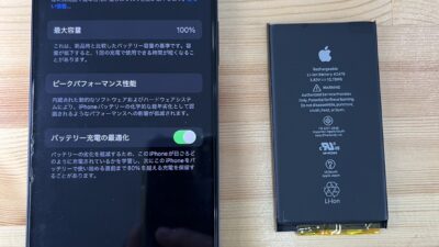 iPhone12バッテリーの持ちが悪くなった【iPhone修理熊谷】