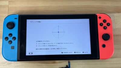 switchのジョイコンスティックが効かなくなってしまった【switch修理熊谷】