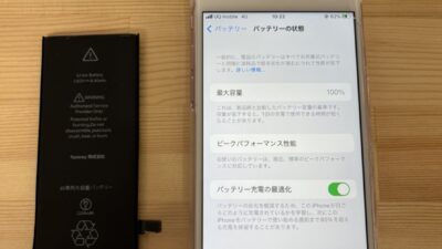 iPhone8バッテリーの持ちが悪くなってきた【iPhone修理熊谷】