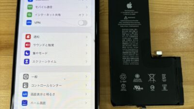 iPhone11Promaxバッテリーの持ちが悪くなった【iPhone修理熊谷】