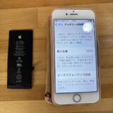 iPhone7バッテリー交換