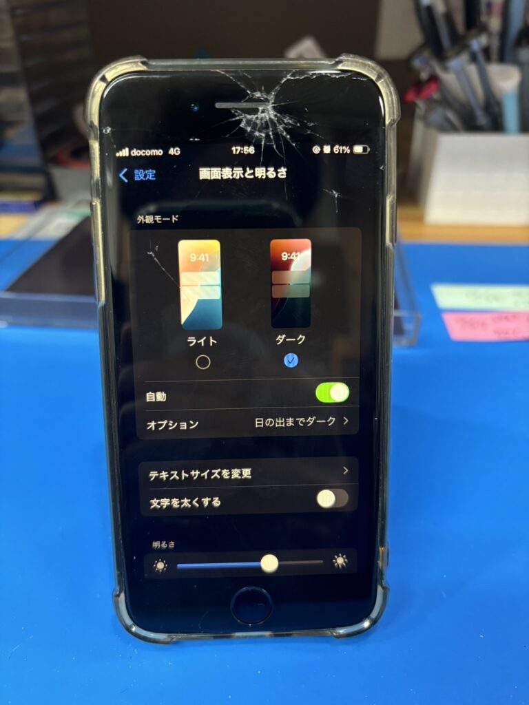 iPhonesSE2画面割れ