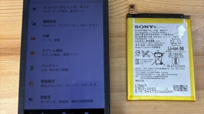 Xperia xzs起動しなくなってしまった【スマホ修理熊谷】