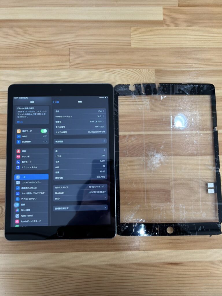 iPad7世代画面割れ修理