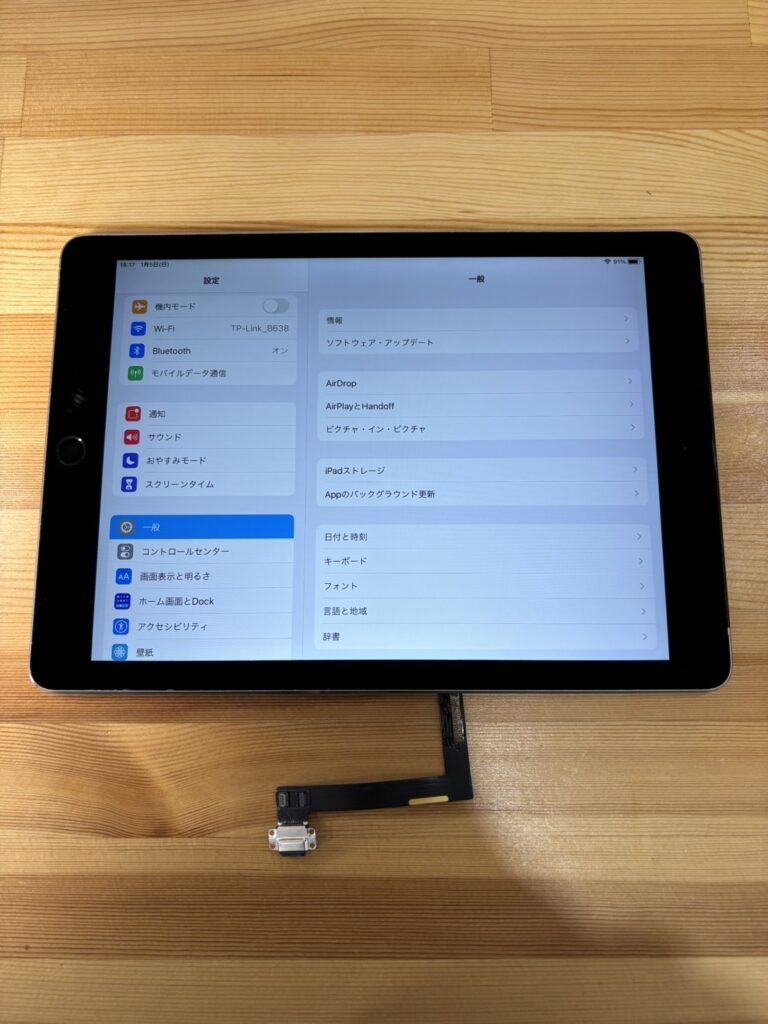 iPadAir2ドックコネクタ交換