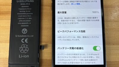 iPhone8バッテリーの持ちが悪い【iPhone修理熊谷】