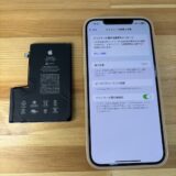 iPhone12 Pro Max バッテリー交換【iPhone修理熊谷】