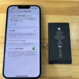 iPhone13 バッテリー