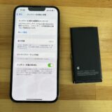 iPhone13 バッテリー