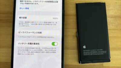 iPhone13バッテリーの減りが早い【iPhone修理熊谷】