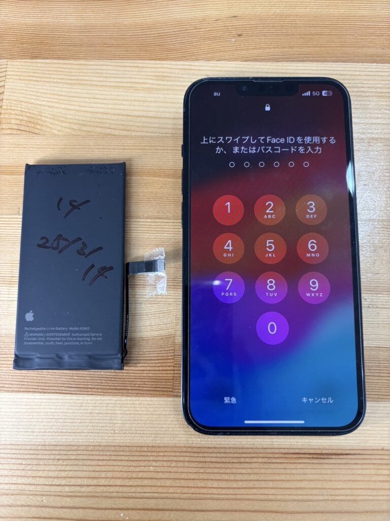 iPhone14 バッテリー