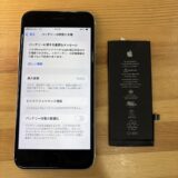 iPhoneSE2 充電の減りが早い【iPhone修理熊谷】