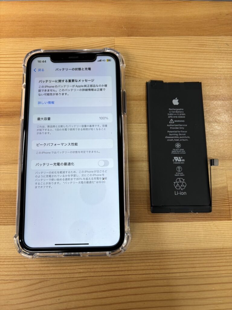 iPhone11バッテリー交換