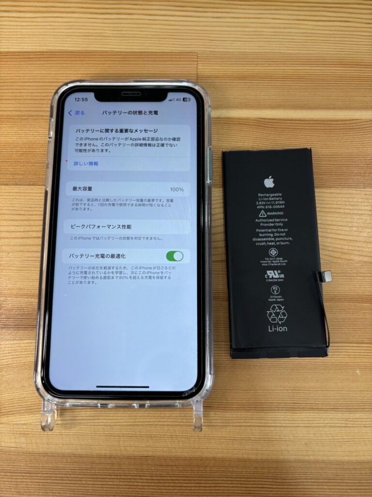 iPhone11バッテリー交換