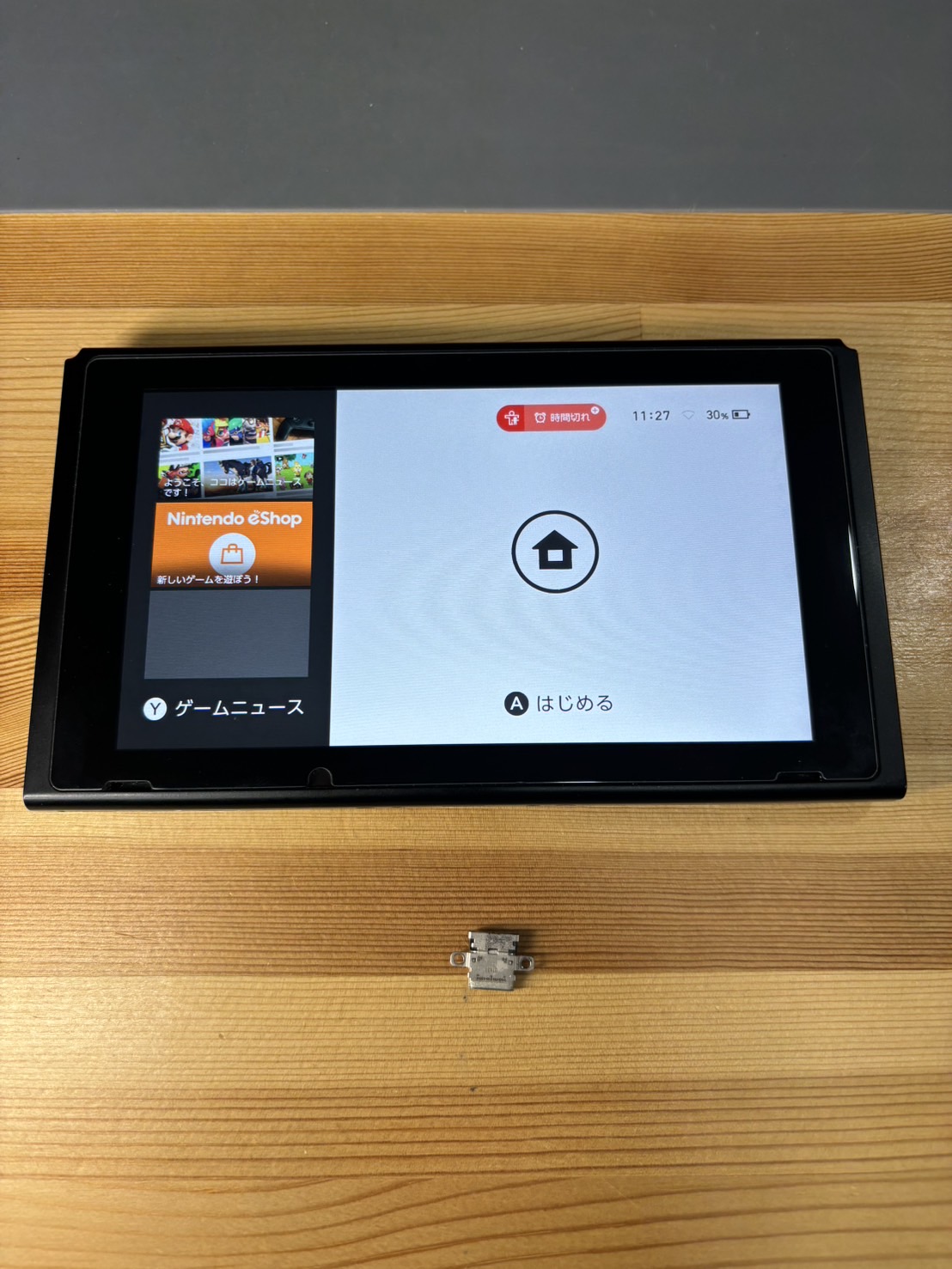 switch充電挿し口交換