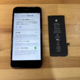 iPhone SE2バッテリーの減りが早い【iPhone修理熊谷】