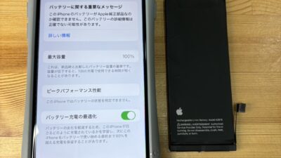 iPhoneSE3バッテリーの持ちが悪い【iPhone修理熊谷】