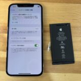 iPhone12Proバッテリー交換【iPhone修理熊谷】
