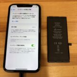 iPhone11バッテリー交換【iPhone修理熊谷】
