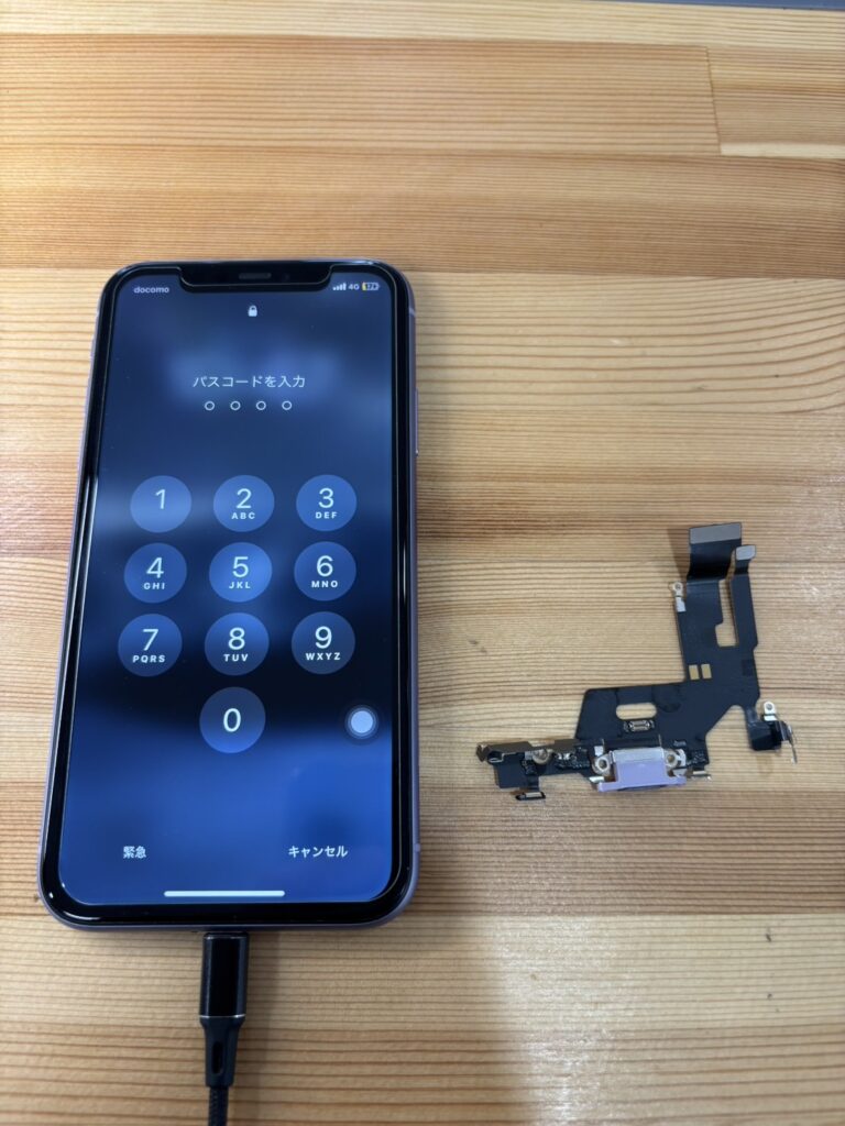 iPhone11充電不良