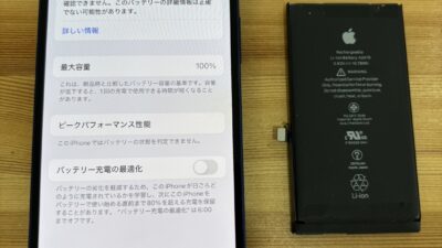 iPhone12バッテリー交換【iPhone修理熊谷】