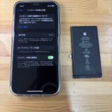 iPhone12Proバッテリー交換【iPhone修理熊谷】