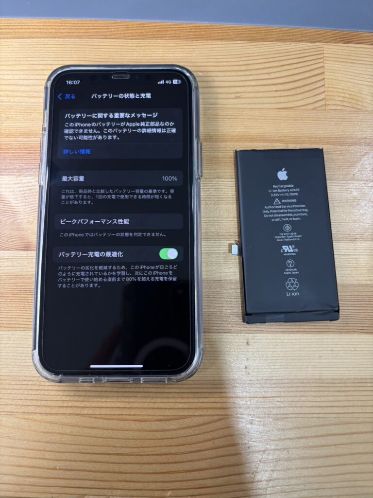 iPhone12Proバッテリー交換