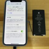 iPhone12miniバッテリー交換【iPhone修理熊谷】