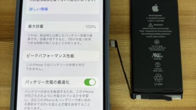 iPhone12miniバッテリー交換【iPhone修理熊谷】
