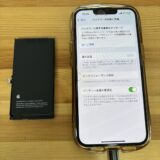 iPhone13バッテリー交換