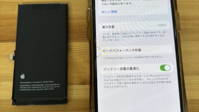 iPhone13バッテリーの持ちが悪い【iPhone修理熊谷】