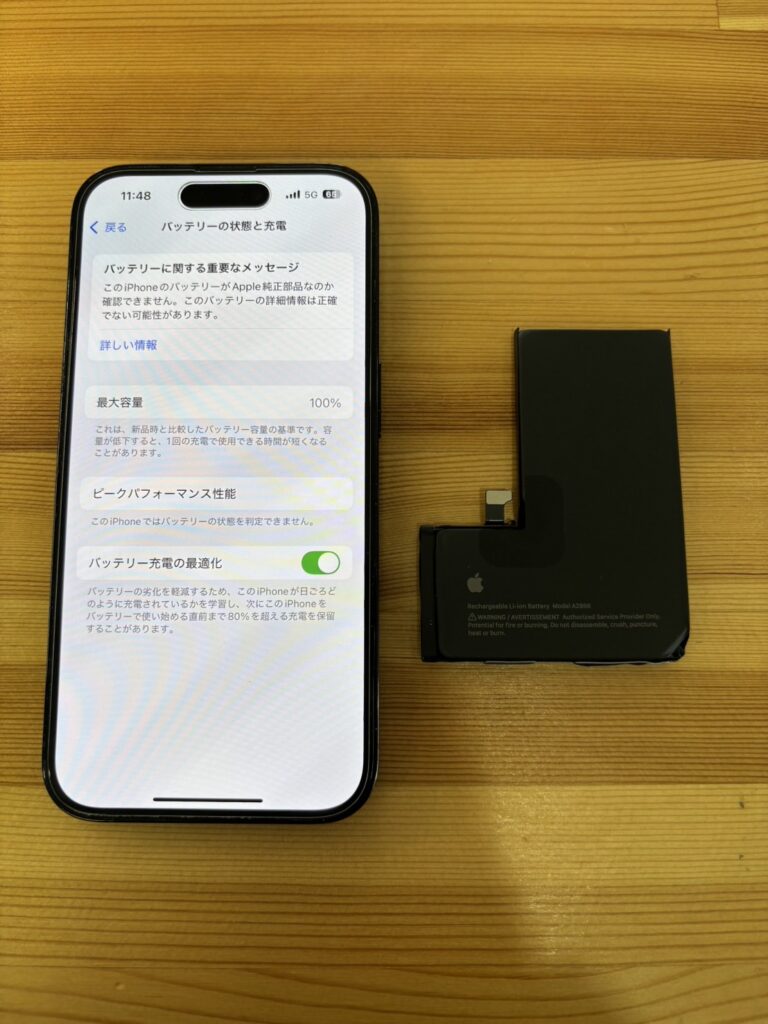 iPhone14Proバッテリー交換