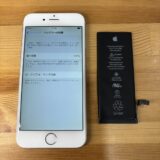 iPhone6バッテリー交換【iPhone修理熊谷】