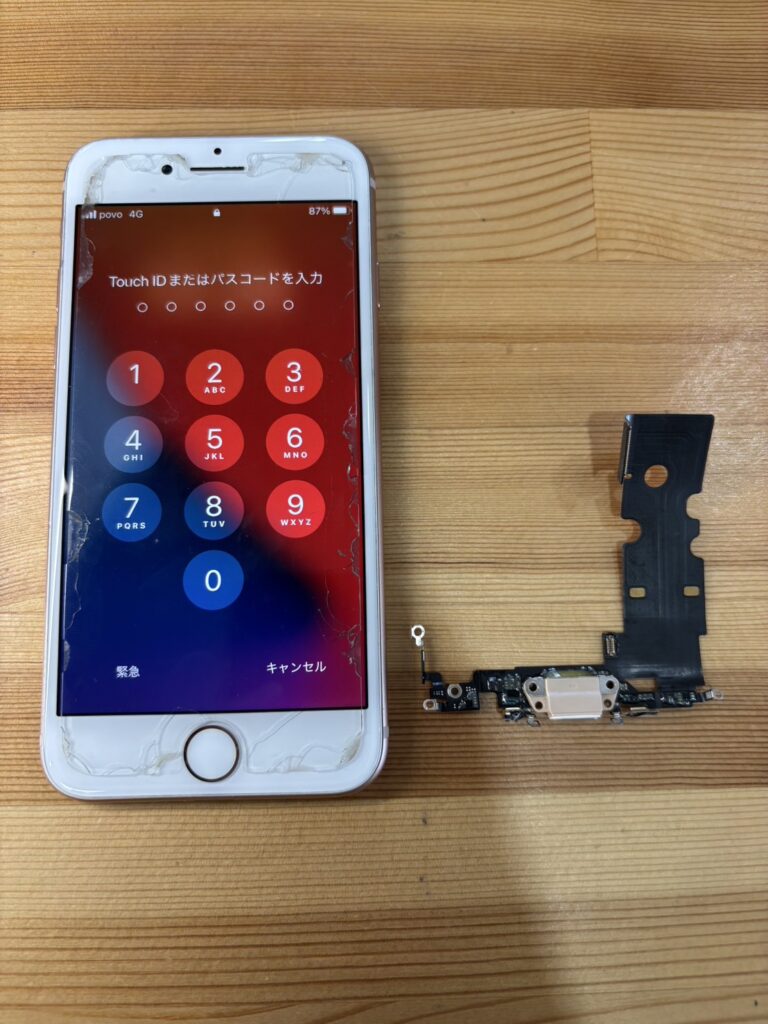 iPhone8充電不良