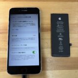 iPhoneSE2バッテリー交換【iPhone修理熊谷】