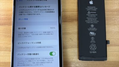 iPhoneSE2バッテリー交換【iPhone修理熊谷】