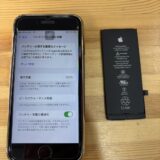 iPhoneSE2バッテリー交換
