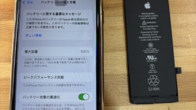 iPhoneSE2バッテリー交換【iPhone修理熊谷】