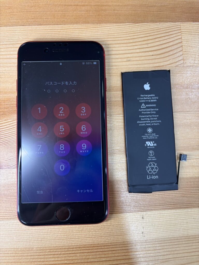 iPhoneSE2バッテリー交換