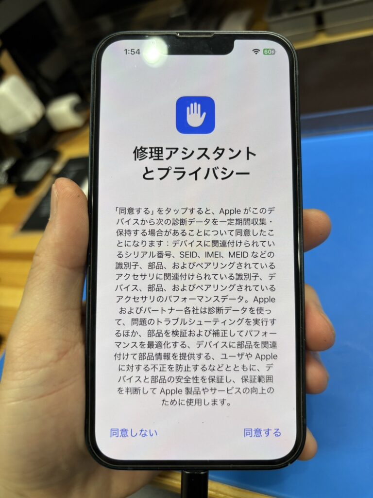iPhone14カメラ交換1