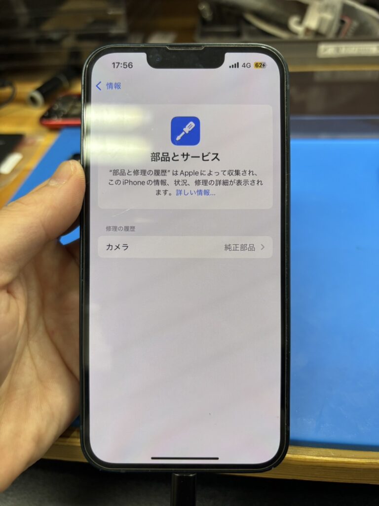 iPhone14カメラ交換6