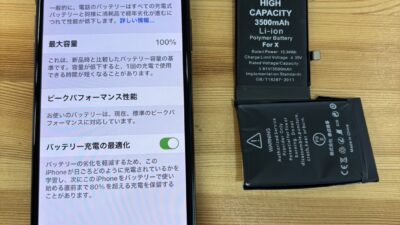 iPhoneXバッテリー交換【iPhone修理熊谷】