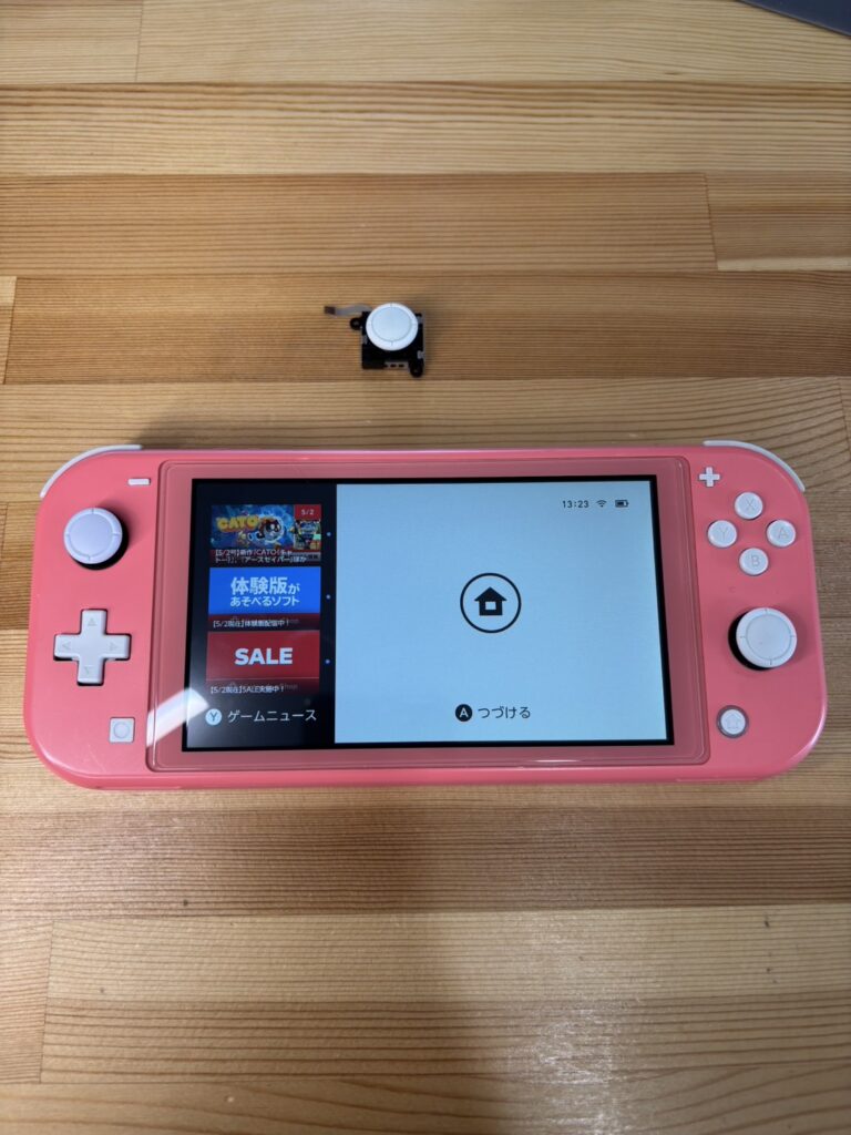 switchライトスティック交換