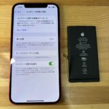 iPhone12バッテリー交換【iPhone修理熊谷】