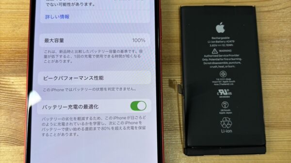 iPhone12バッテリー交換【iPhone修理熊谷】