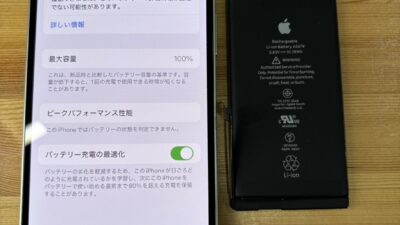 iPhone12バッテリーの持ちが悪い【iPhone修理熊谷】