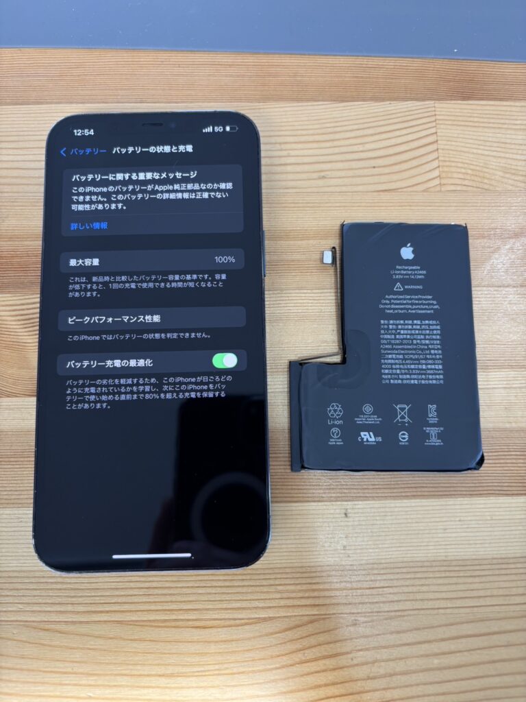 iPhone12Promaxバッテリー交換