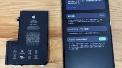 iPhone12Promaxバッテリーの持ちが悪い【iPhone修理熊谷】