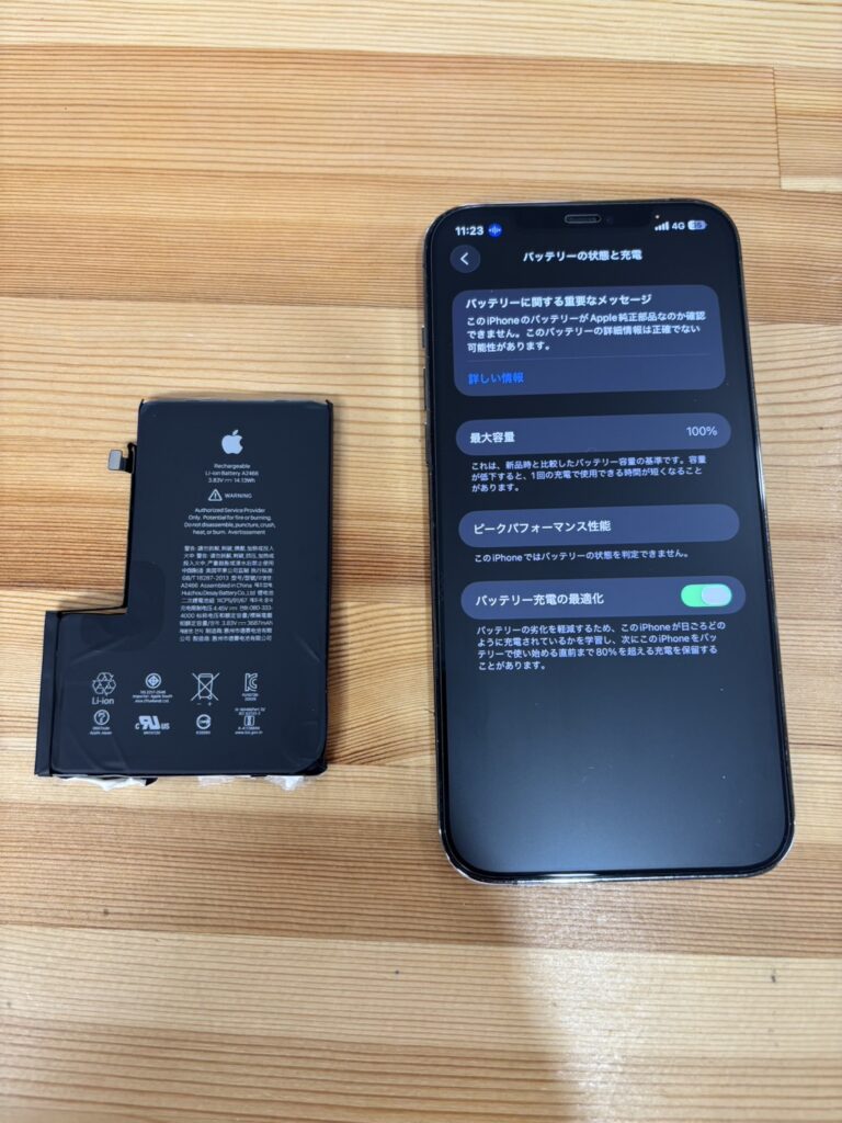 iPhone12Promaxバッテリー交換