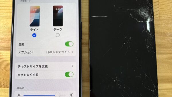 iPhone15Pro画面表示不良【iPhone修理熊谷】